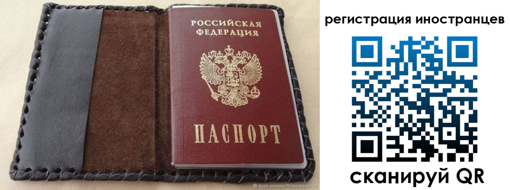 временная регистрация надежно в Обнинске