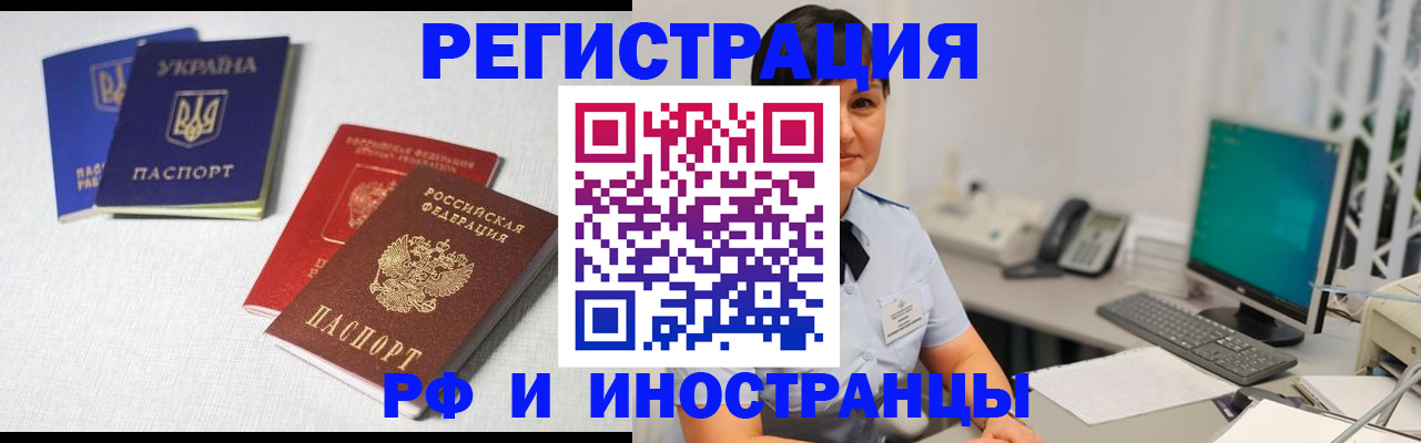 временная регистрация для всех в Обнинске