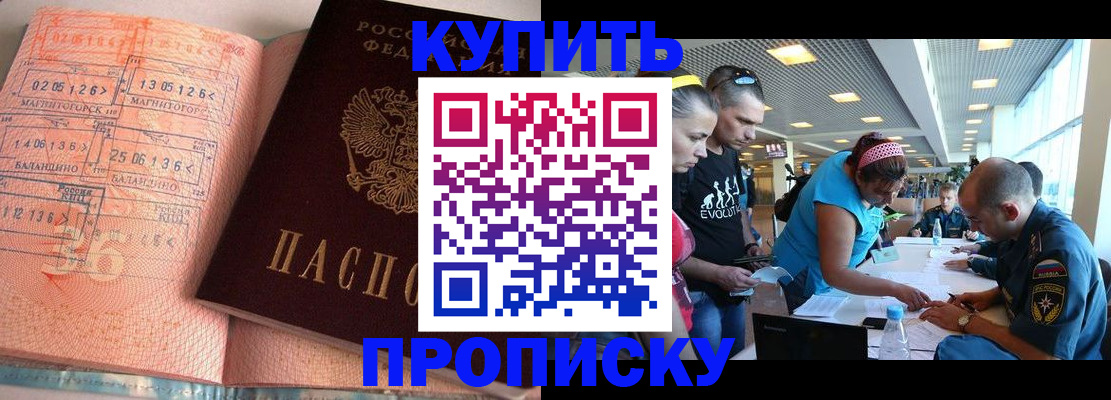 временная регистрация поиск в Обнинске