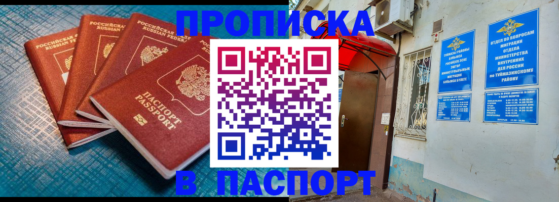 прописка иностранных граждан в Обнинске