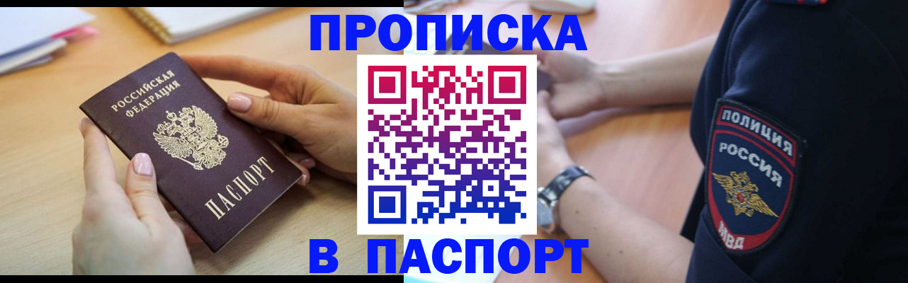 прописка иностранных граждан в Обнинске