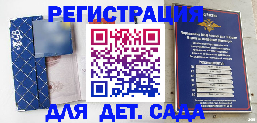 временная регистрация поиск в Обнинске