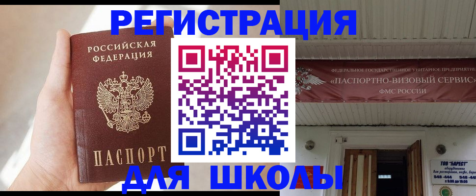 временная регистрация собственник в Обнинске