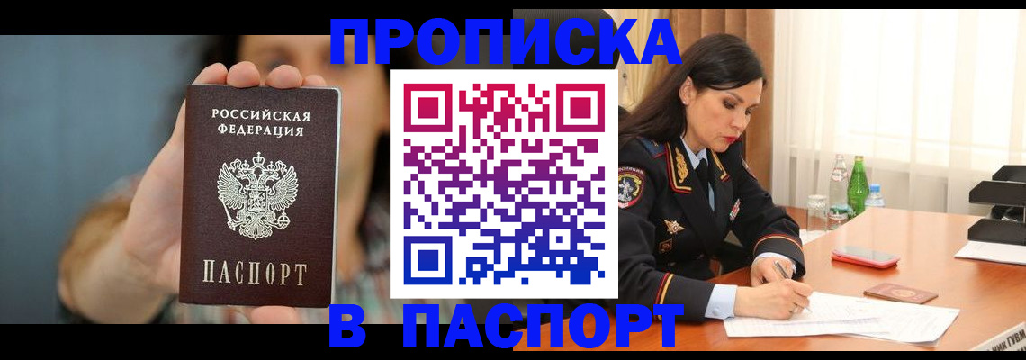 прописка для военкомата в Обнинске