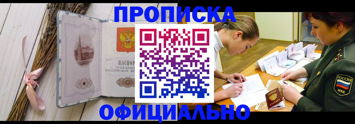 временная регистрация для школы в Обнинске