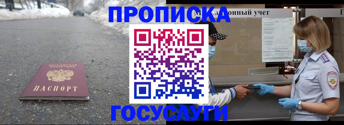 прописка гарантия в Обнинске
